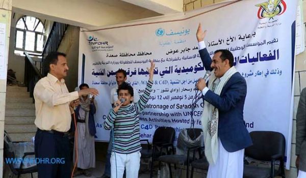 بتمويل من منظمة اليونيسف تدشين الأنشطة المسرحية الهادفة لدعم التعليم بمدارس سحار والصفراء بصعدة