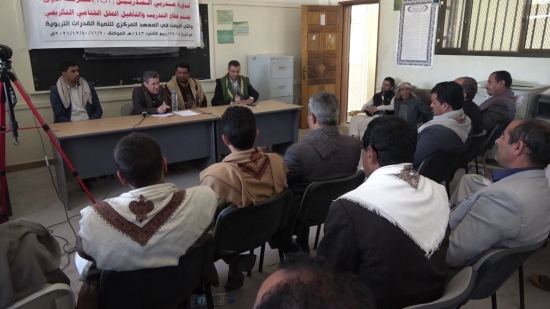 نائب وزير التربية يؤكد الحرص على تدريب وتأهيل الكادر التربوي