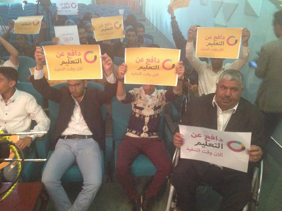 أسبوع التعليم العالمي..  تحت شعار ( دافعو عن التعليم - الان وقت التنفيذ)