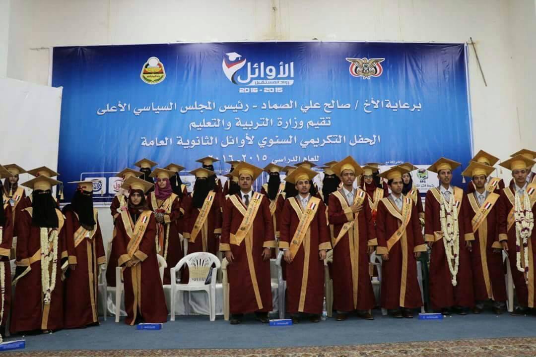 تكريم أوائل الجمهورية في المرحلة الثانوية